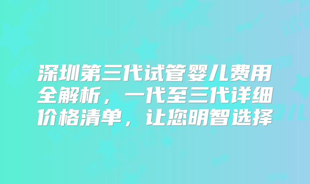 男性生育能力下降,美国试管婴儿如何应对?