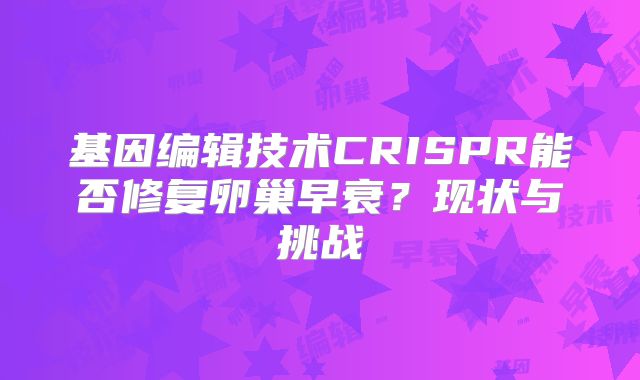 子宫内膜薄做试管成功率高吗多少 子宫内膜薄能做试管