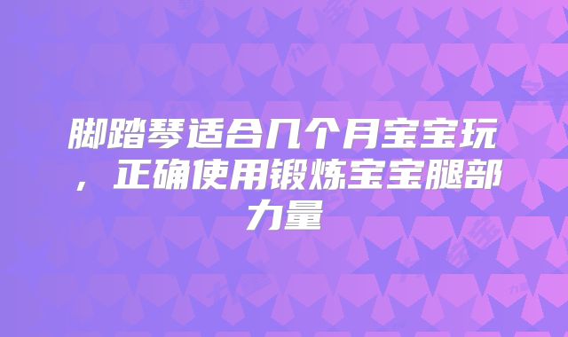 成都试管婴儿染色体异常检测，三代技术如何保障宝宝健康？