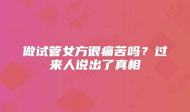 美国单身试管费用多少钱?美国单身女性试管婴儿