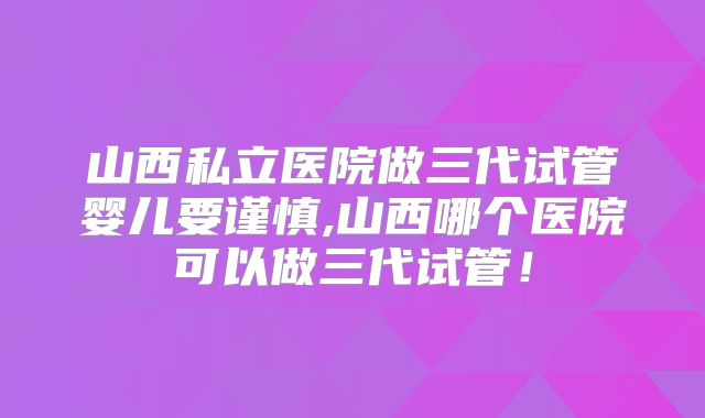 美国加州生殖医学中心试管婴儿技术怎么样