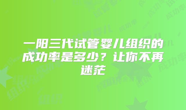 2025年应对卵巢早衰去浙江大学医学院附属邵逸夫医院方案:试管流程与成功率优化