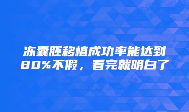 天津B级胚胎少做试管全新医院热门医院排行榜名单曝光!