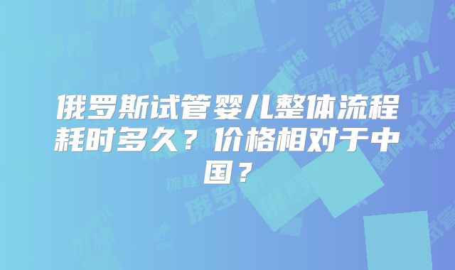 美国试管婴儿攻略在赴美前要注意什么,美国试管婴儿流程及费用！