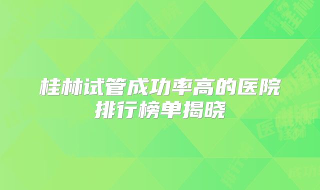 2025日本试管婴儿大概费用详细一览