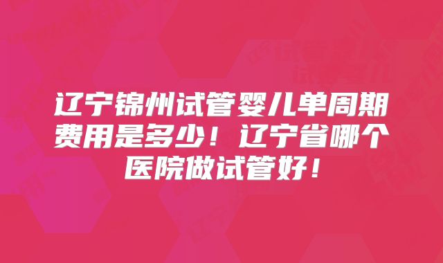 美国试管婴儿技术与我国的区别你都知道吗