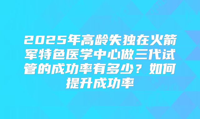 美国做三代试管婴儿价格明细是多少？