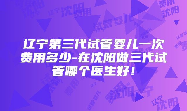 美国做试管婴儿试管的过程是怎样的