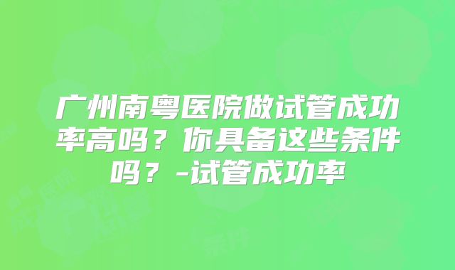 2025年38岁卵巢衰竭患者澳门试管成功实录：高龄如何逆袭70%成功率