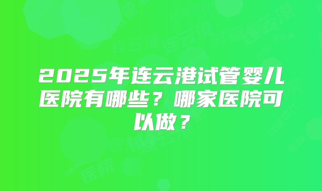 孕后期脚肿胀怎样才能消肿?孕后期脚肿怎么消除?