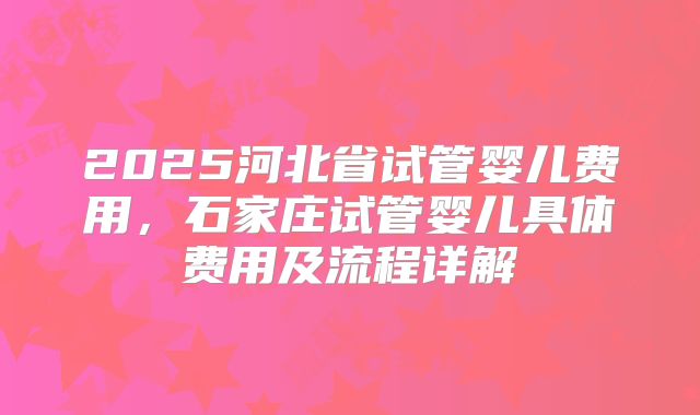 试管移植前医生让吃钙片好不好？选对时间吃就能事半功倍