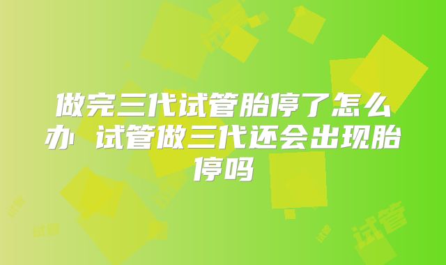 单角子宫去美国做试管成功率有多大?