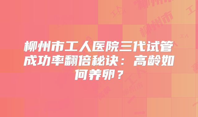 三代试管婴儿移植前有鼻炎可以吃药吗？鼻炎会影响胚胎发育吗？