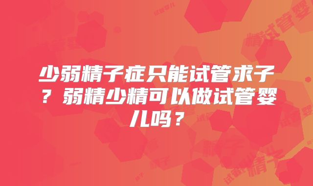 美国第三代试管婴儿费用是多少?都有哪些步骤!