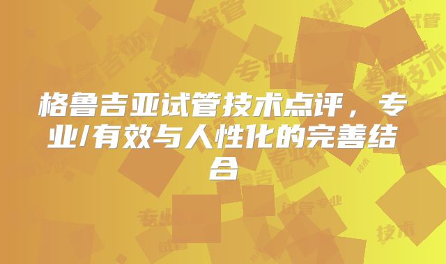 美国三代试管机构排名一览表