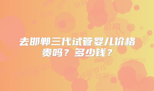 在中国可以拨打美国三代试管婴儿吗!成功率挺高!
