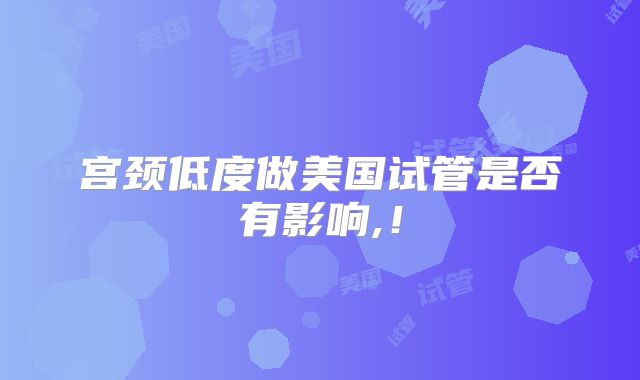 格鲁吉亚试管婴儿成功率解析，揭秘高成功率秘诀