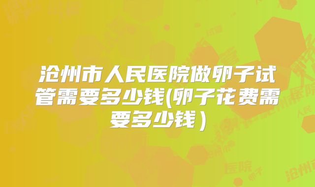 特别关注：弓形子宫凹陷6mm能否顺产？建议不要！别轻信谣言！