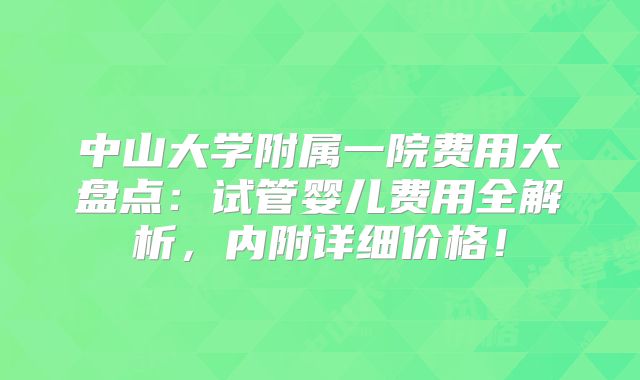 美国试管医院成功率数据分析，附医生简介！