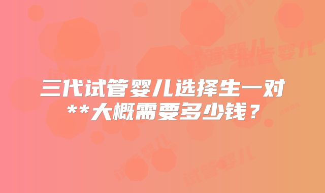 做试管婴儿多久能测到卵黄囊？