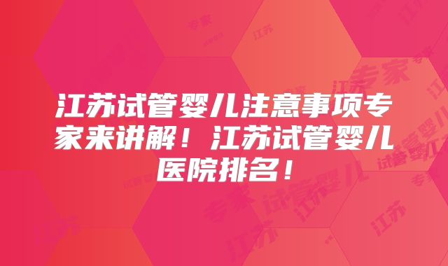 人工受孕孩子多少钱？附试管受孕孩子费用？