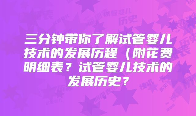 日本试管婴儿术后孕妇，除了营养均衡更要注重饮食健康