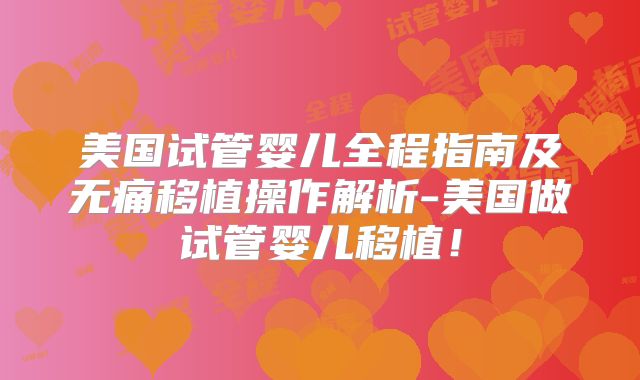 云浮没有卵泡还可以做试管婴儿吗？无卵泡做试管的方法详解