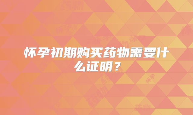 上海去美国试管婴儿中介预约流程 上海海外试管婴儿的机构