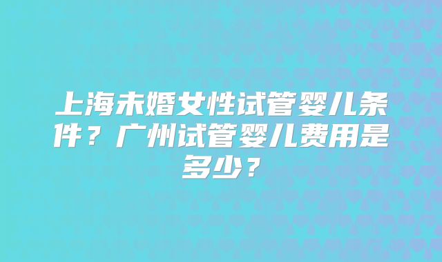 美国三代试管婴儿费用全面剖析,从初步检查到胚胎移植,详细明细及预算考量