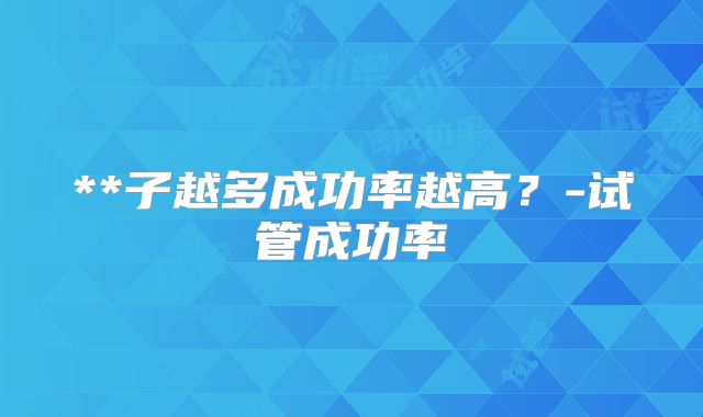 去美国试管婴儿的年龄有多大?费用高吗?
