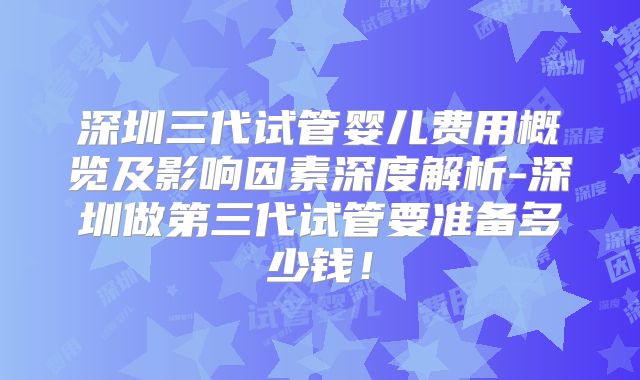 沧州做三代试管最权威的医院联系方式!想要最权威真得看这几家