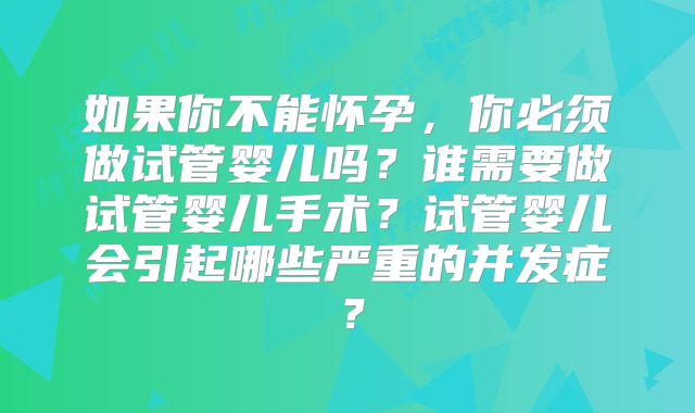2025岳阳市妇幼保健院试管婴儿成功率一览,岳阳妇幼保健院医院!