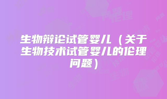 南京省妇幼试管前检查多少钱?南京妇幼保健院试管