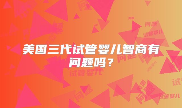 西北试管婴儿哪个医院比较好