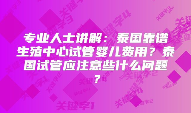 温州医科大学附属第二医院试管婴儿怎么样