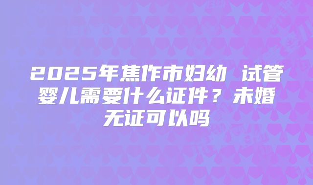 女哈萨克斯坦试管婴儿女性可以烫头发吗！哈萨克斯坦做试管婴儿全流程！