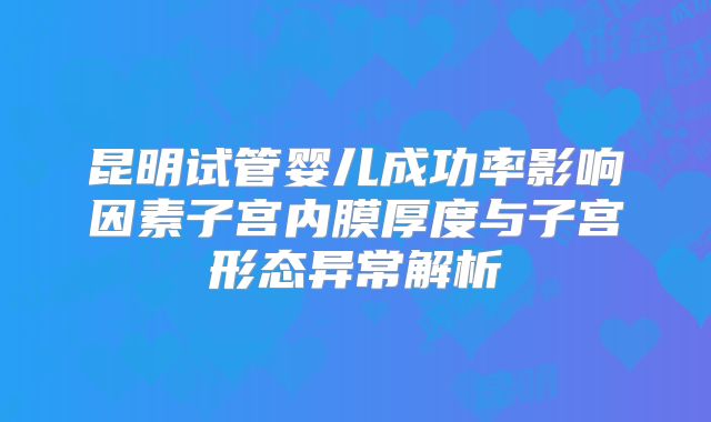 美国加州第三代试管婴儿的费用