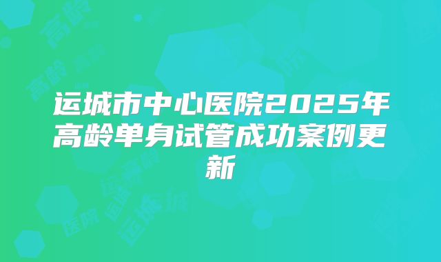 长沙第三代试管婴儿技术要多少？