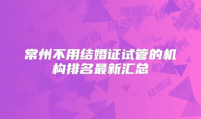 性功能低下如何治疗？怎么知道是否早泄？