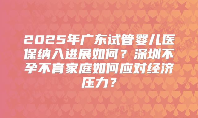 厦门做试管婴儿成功率比较高的医院解析