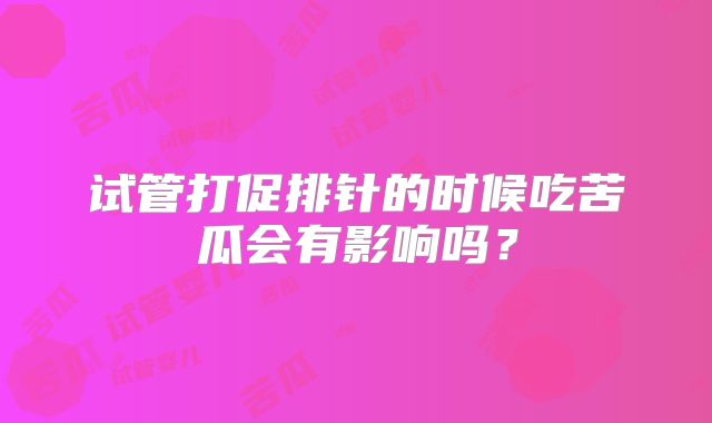 美国第三代试管婴儿费用多少？流程是怎样的？