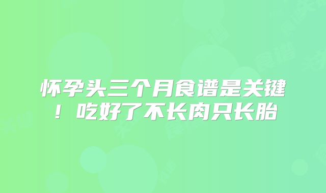 42岁美国试管怀孕后胎儿流产的几率有多大,美国43岁试管成功!