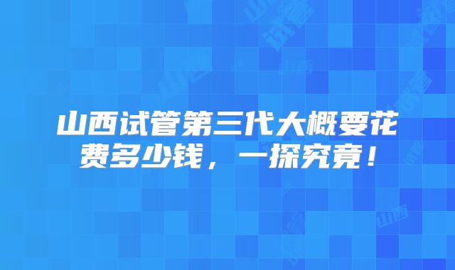 试管婴儿血值高无胎心原因？长沙试管婴儿无胎心表现及应对措施