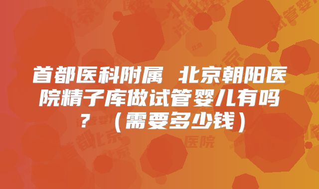 孝感做试管婴儿的费用大概需要多少钱？