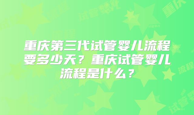 上海三代试管婴儿费用概览，2025年需要多少钱？