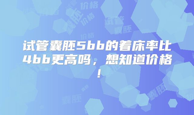 格鲁吉亚三代试管费用情况汇总-格鲁吉亚试管成功功！
