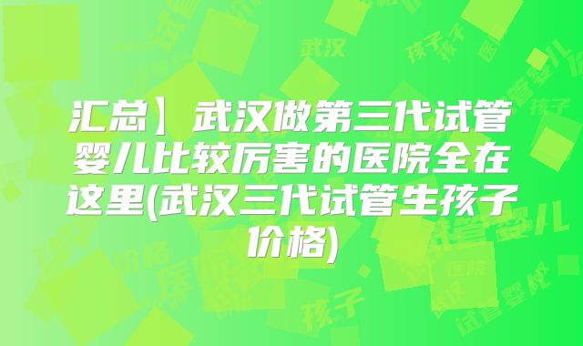 美国试管婴儿诊所的口碑评价