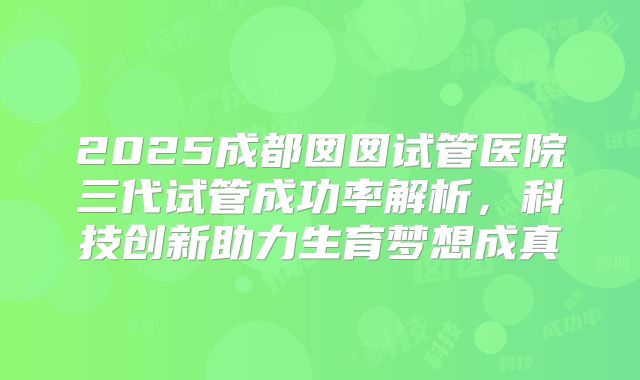 做试管婴儿什么时候取精