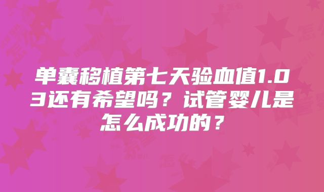 上海九院试管婴儿价格明细曝光_上海九院试管婴儿多少钱！