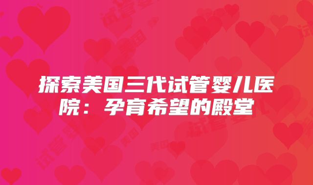 在泰国非婚做试管婴儿生出的孩子回国怎么上户口？